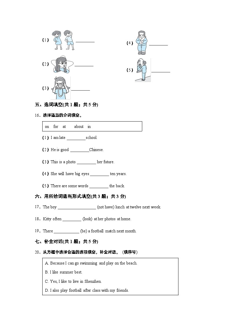 【提升卷】小学英语沪教牛津版（六三制一起）五年级下册英语单元检测卷：Module 1 Unit 3 In the future（含答案）03