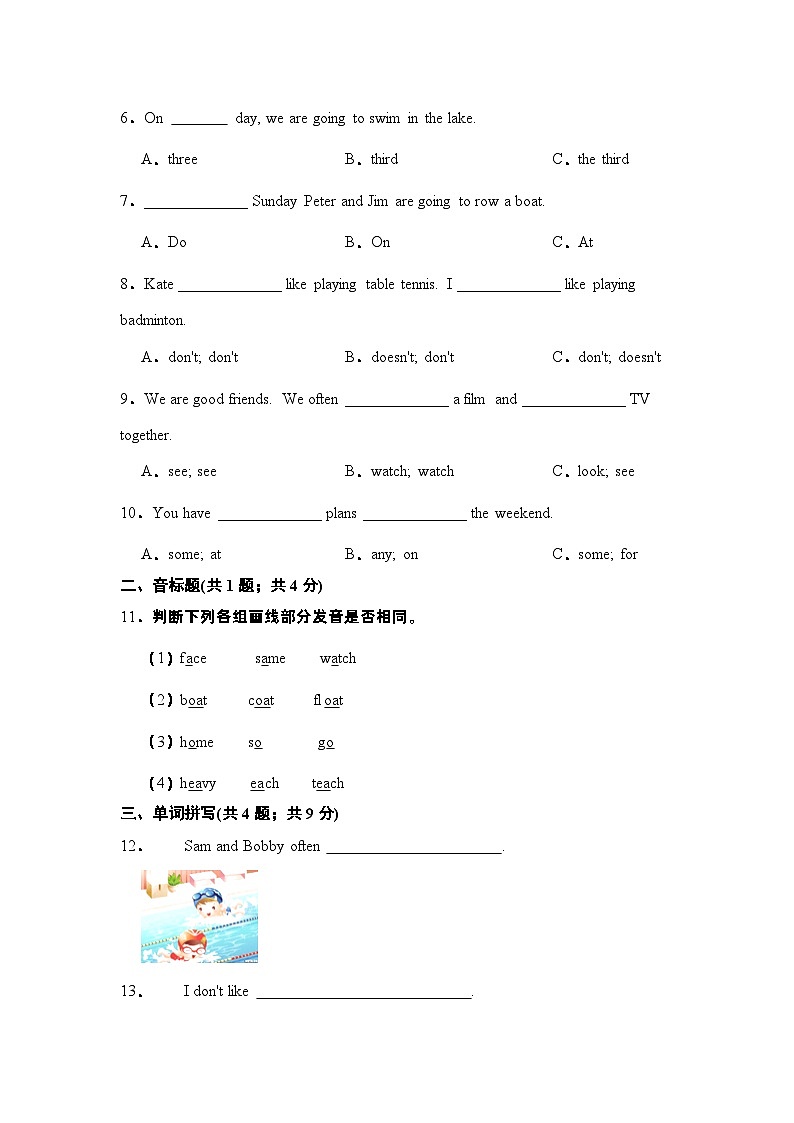 【提升卷】小学英语沪教牛津版（六三制一起）五年级下册英语单元检测卷：Module 2 Unit 5At the weekend（含答案）02