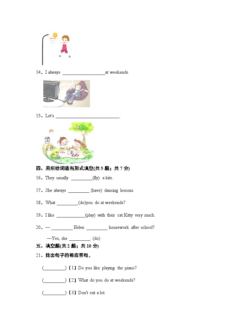 【提升卷】小学英语沪教牛津版（六三制一起）五年级下册英语单元检测卷：Module 2 Unit 5At the weekend（含答案）03