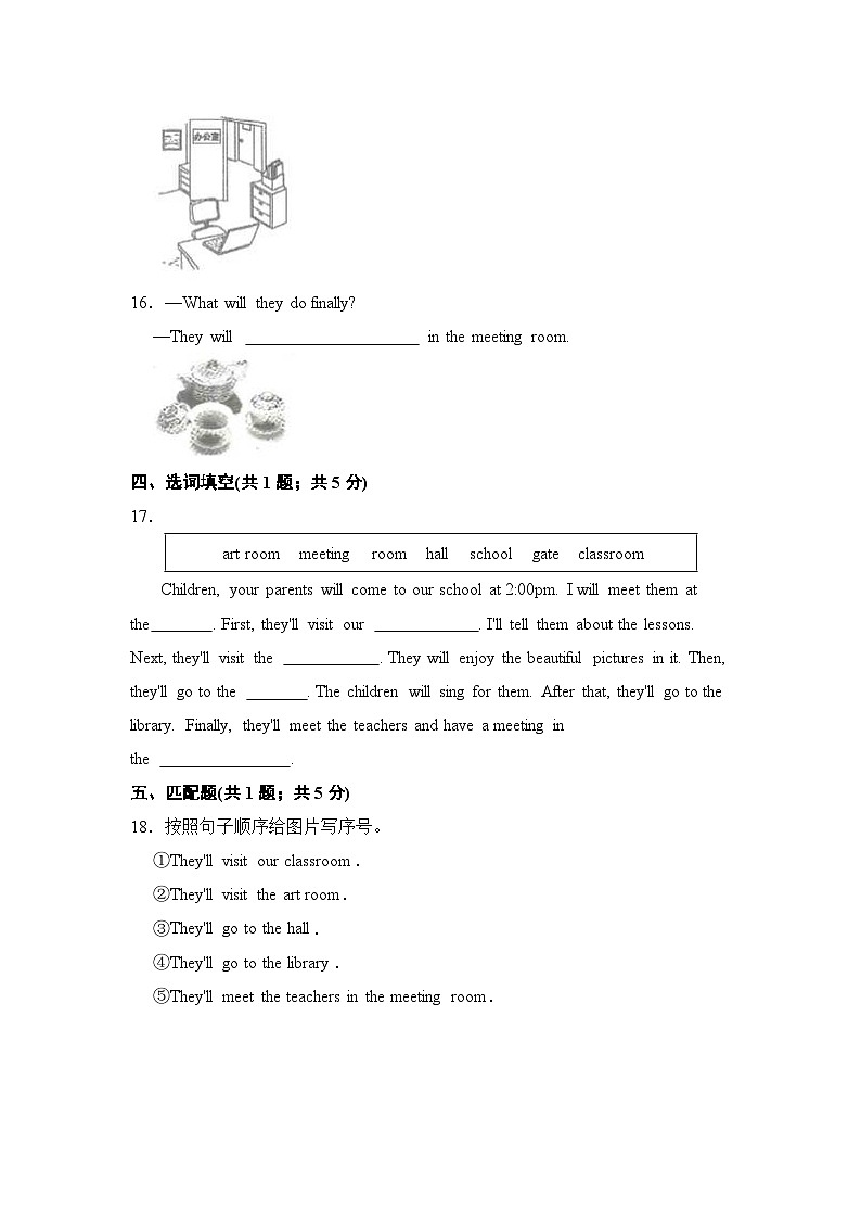 【提升卷】小学英语沪教牛津版（六三制一起）五年级下册英语单元检测卷：Module 3 Unit 7 Open day（含答案）03