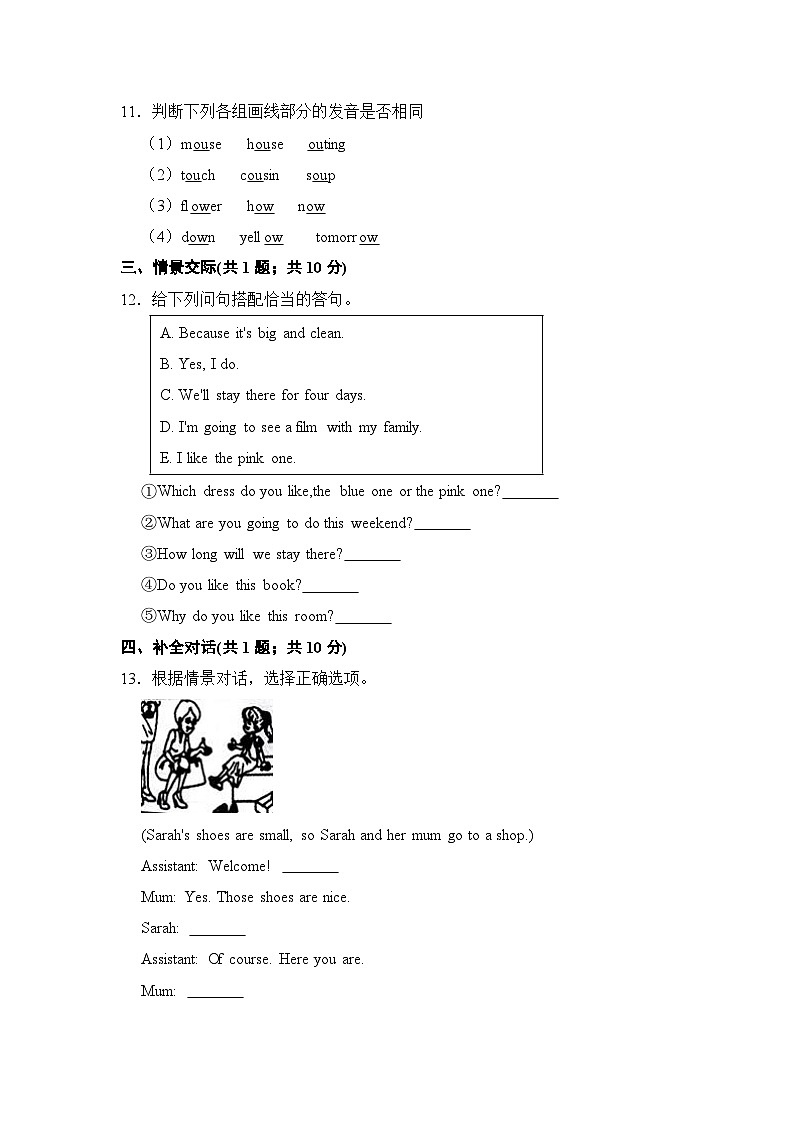 【提升卷】小学英语沪教牛津版（六三制一起）五年级下册英语单元检测卷：Module 3 Unit 8 Buying clothes（含答案）02