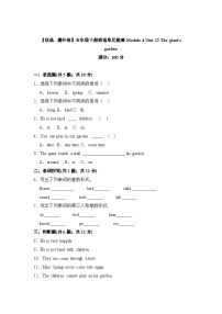 小学英语沪教牛津版(六三制一起)五年级下册Unit 1 Tidy up!精品课时训练