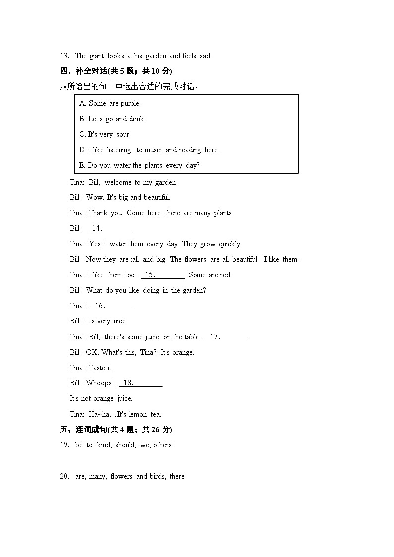 【提升卷】小学英语沪教牛津版（六三制一起）五年级下册英语单元检测卷：Module 4 Unit 12 The giant's garden（含答案）02