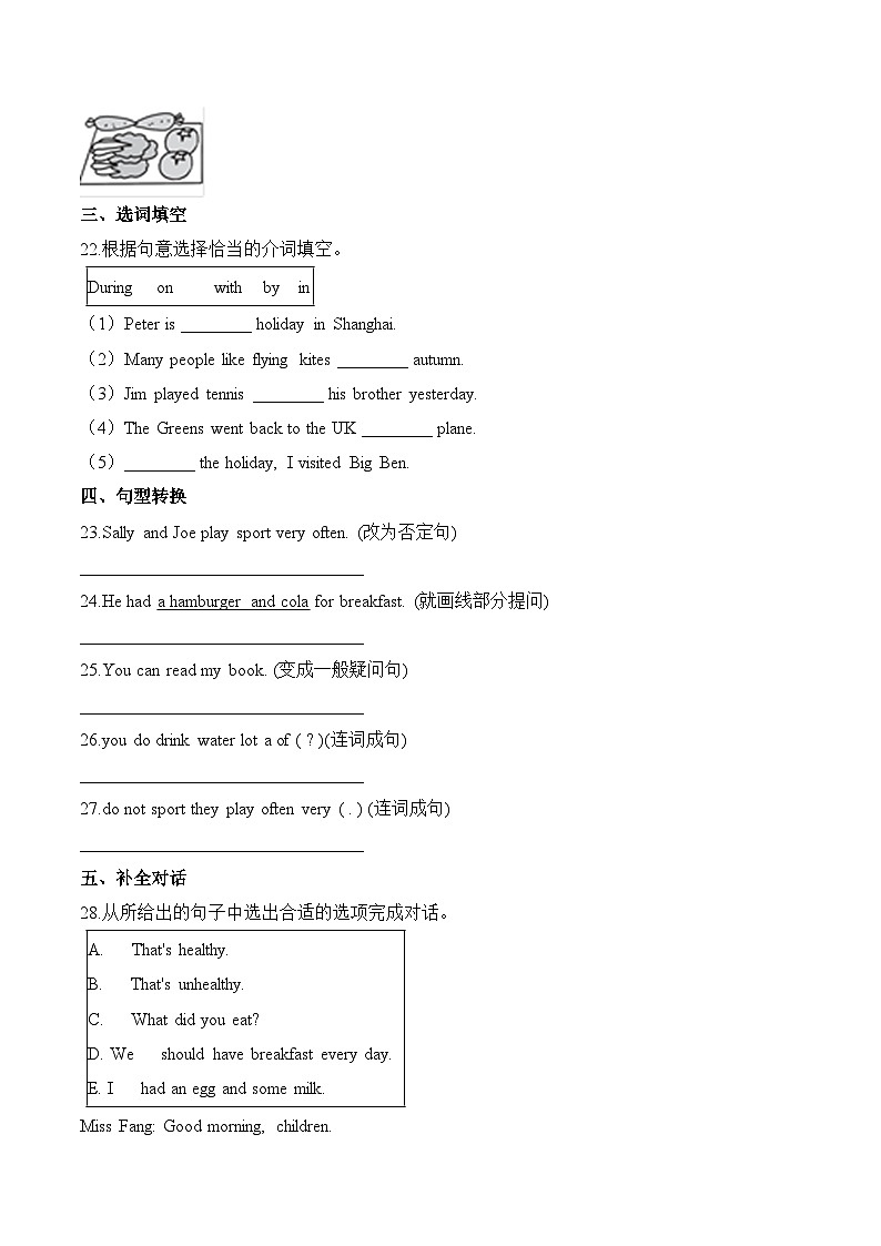 小学英语沪教牛津版（六三制一起）六年级上册第一单元测试卷 （基础）：Module 1 Getting to know each other （含答案）03