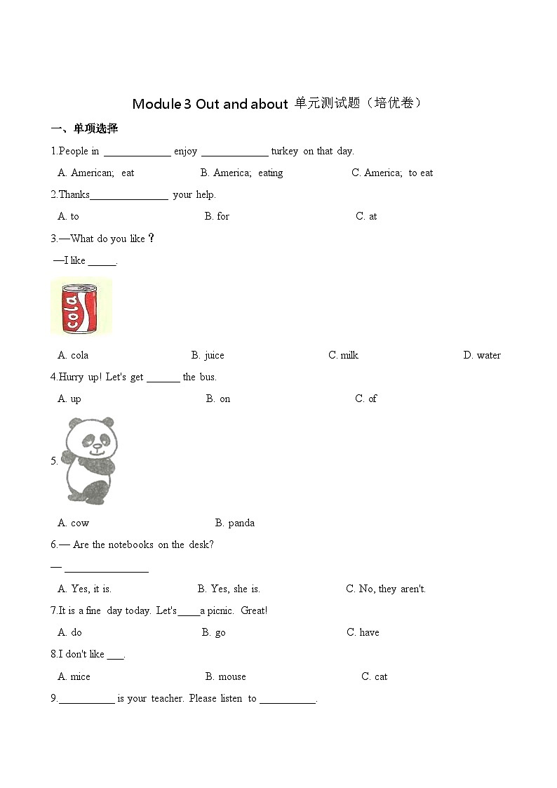 小学英语沪教牛津版（六三制一起）六年级上册第三单元测试卷 （培优）：Module 3 Out and about （含答案）01