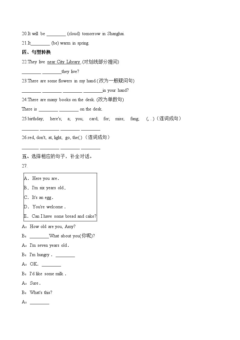 小学英语沪教牛津版（六三制一起）六年级上册第三单元测试卷 （培优）：Module 3 Out and about （含答案）03