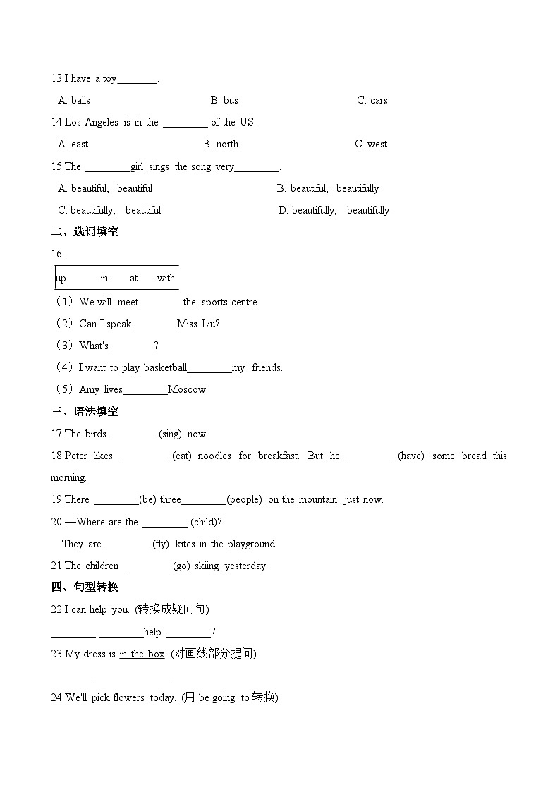 小学英语沪教牛津版（六三制一起）六年级上册第二单元测试卷 （提升）：Module 2 Relationships  （含答案）02