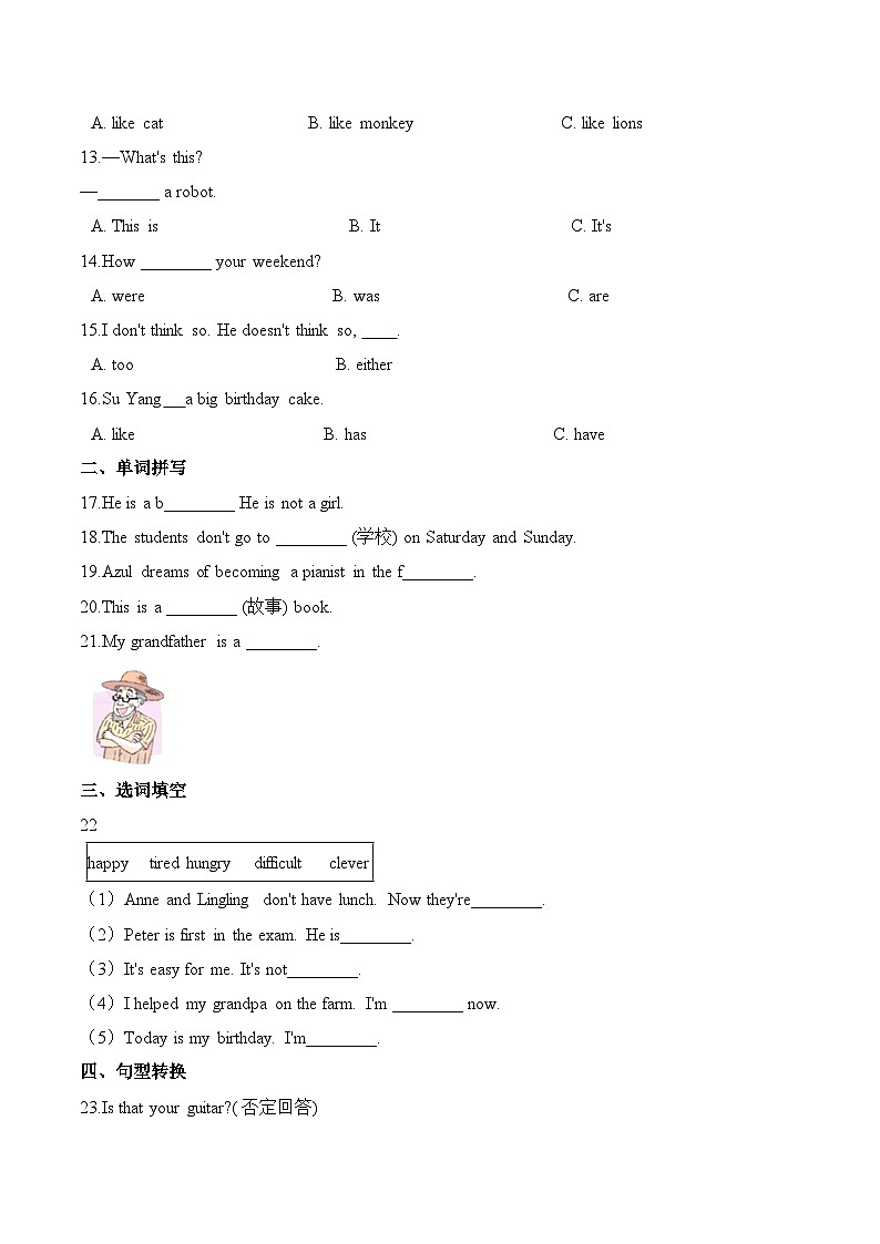 小学英语沪教牛津版（六三制一起）六年级上册第四单元测试卷 （培优）：Module 4 The natural world （含答案）02