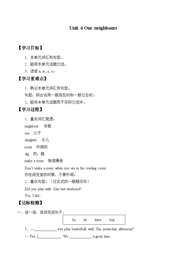 小学英语沪教牛津版（六三制一起）六年级上册导学案 - Unit  4  Our neighbours（含答案）01