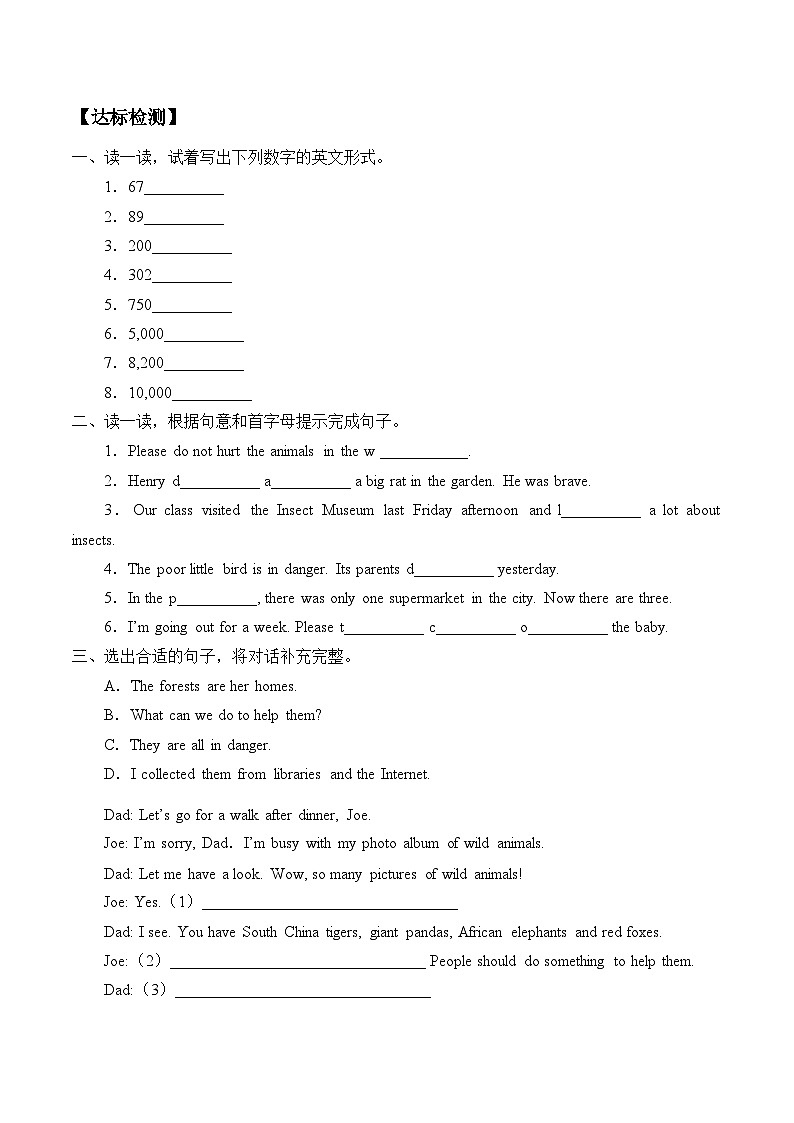 小学英语沪教牛津版（六三制一起）六年级上册导学案 - Unit  5  Animals in danger（含答案）02