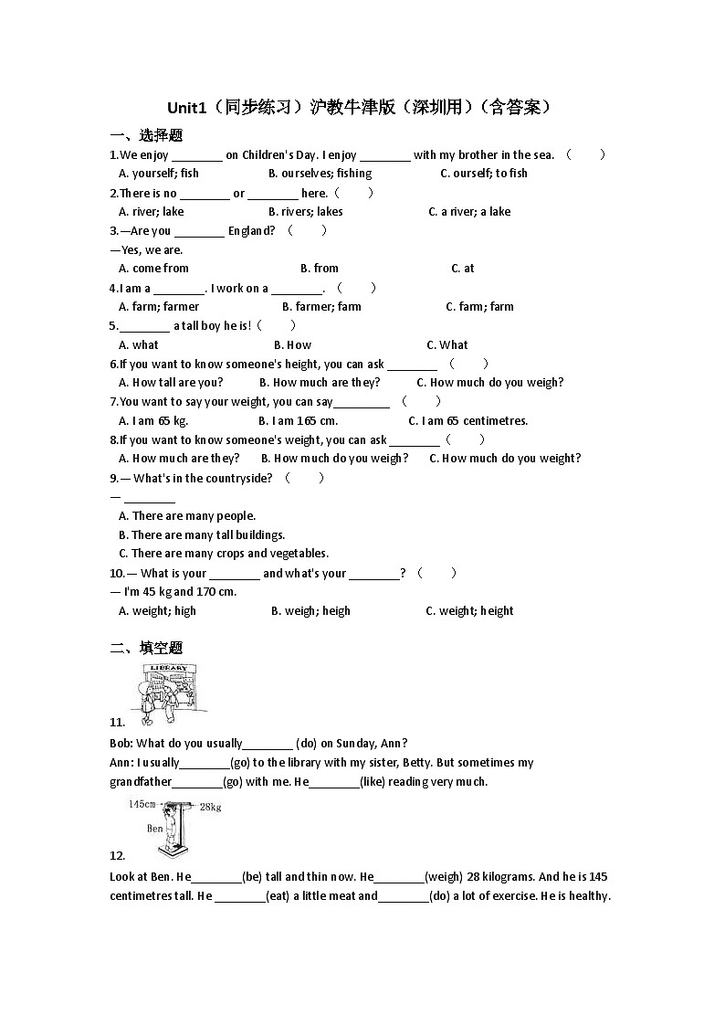 Unit 1 You and me-小学英语沪教牛津版（六三制一起）六年级下册同步练习（含答案）01