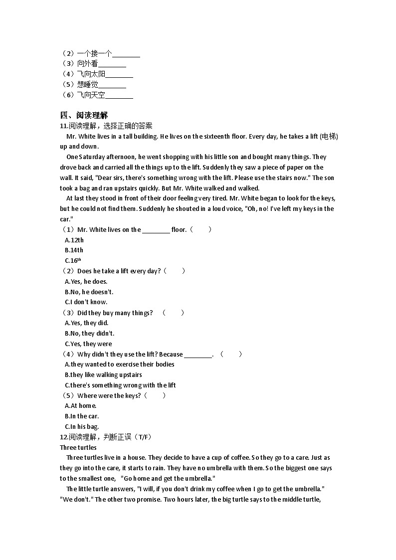 Unit 12 The five peas-小学英语沪教牛津版（六三制一起）六年级下册同步练习（含答案）第2页