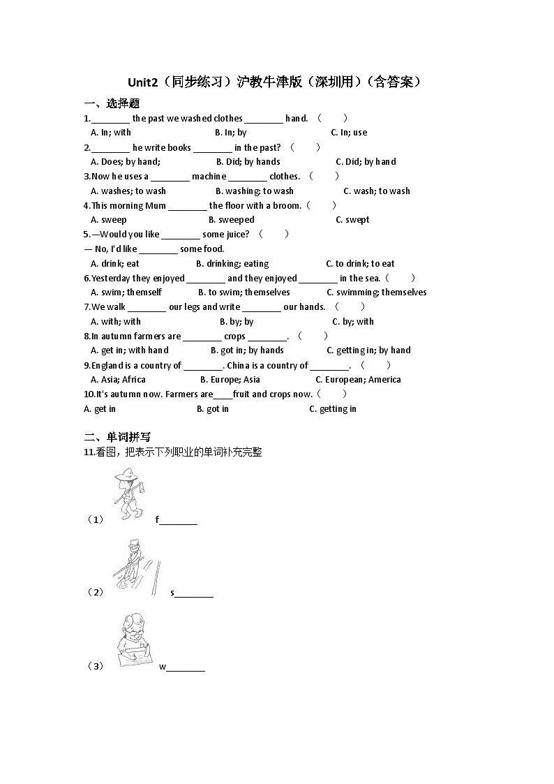 Unit 2 Changes in our lives-小学英语沪教牛津版（六三制一起）六年级下册同步练习（含答案）第1页
