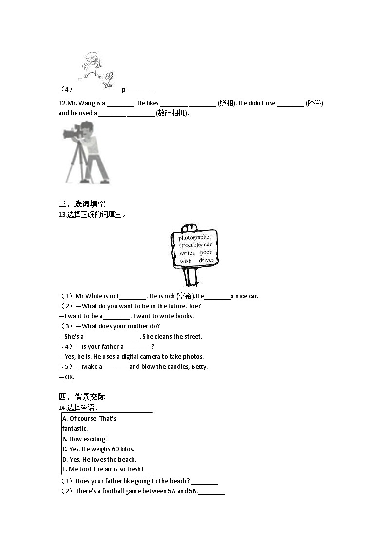 Unit 2 Changes in our lives-小学英语沪教牛津版（六三制一起）六年级下册同步练习（含答案）第2页