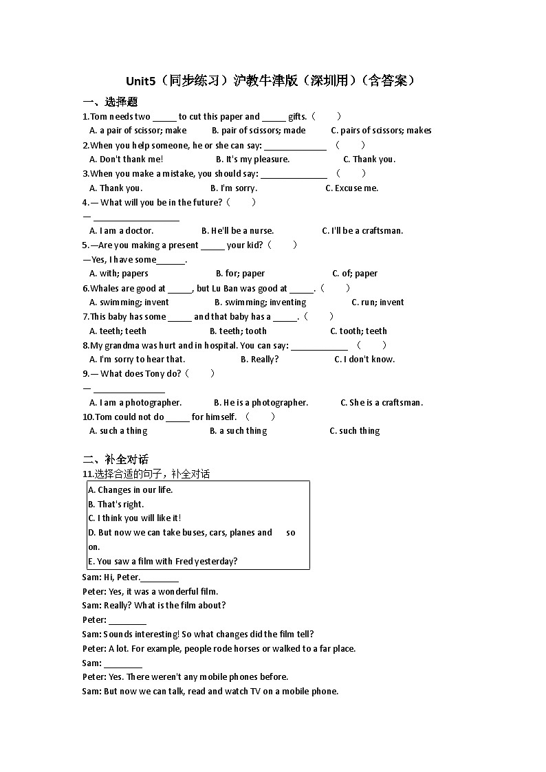 Unit 5 Crafts-小学英语沪教牛津版（六三制一起）六年级下册同步练习（含答案）01