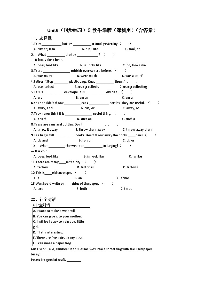 Unit 9 Reusing things-小学英语沪教牛津版（六三制一起）六年级下册同步练习（含答案）第1页