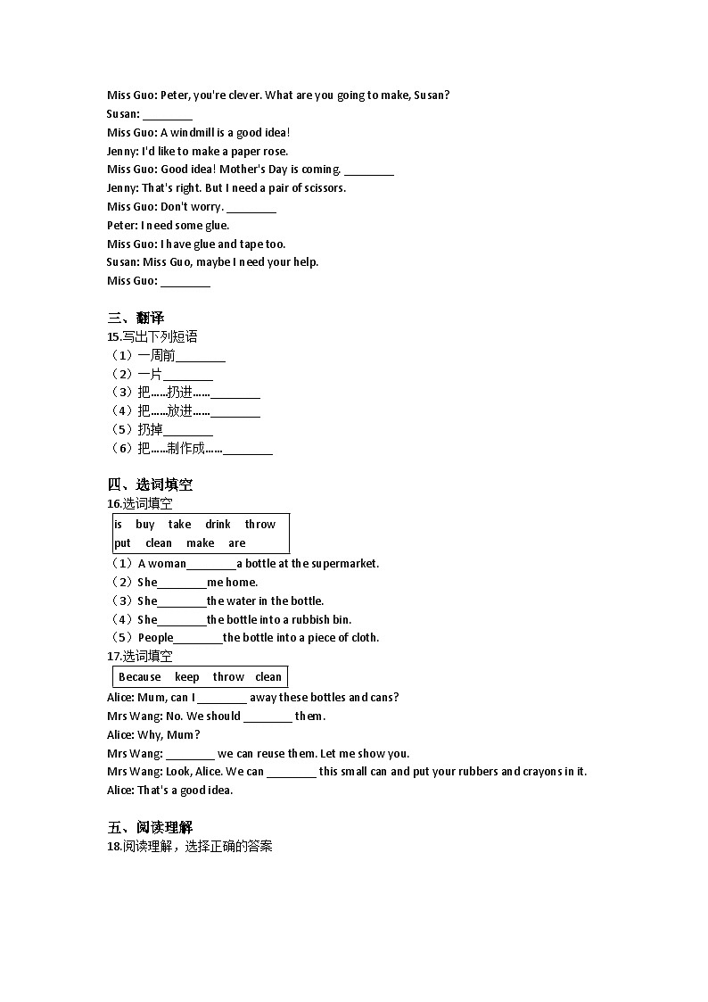 Unit 9 Reusing things-小学英语沪教牛津版（六三制一起）六年级下册同步练习（含答案）第2页