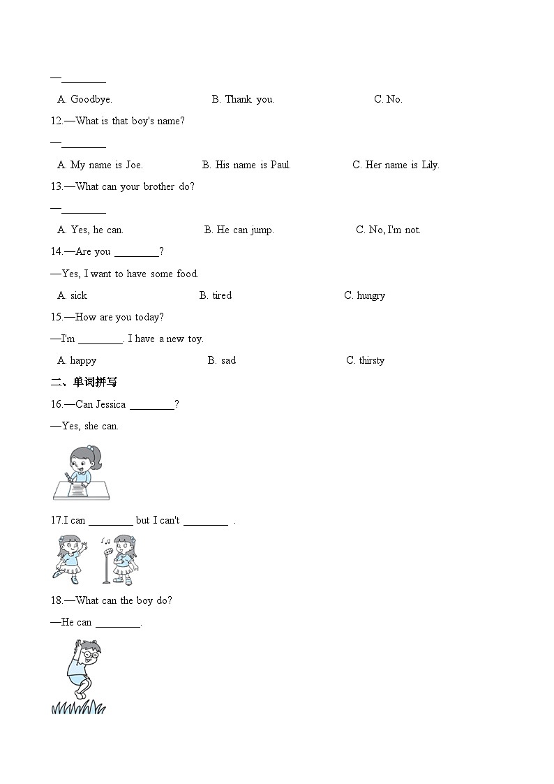 小学英语沪教牛津版（六三制一起）四年级上册第一单元测试卷 （基础）：Module 1 Getting to know you （含答案）第2页