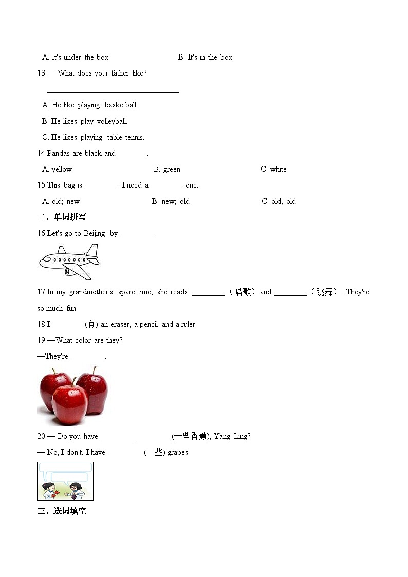 小学英语沪教牛津版（六三制一起）四年级上册第一单元测试卷 （提升）：Module 1 Getting to know you （含答案）第2页