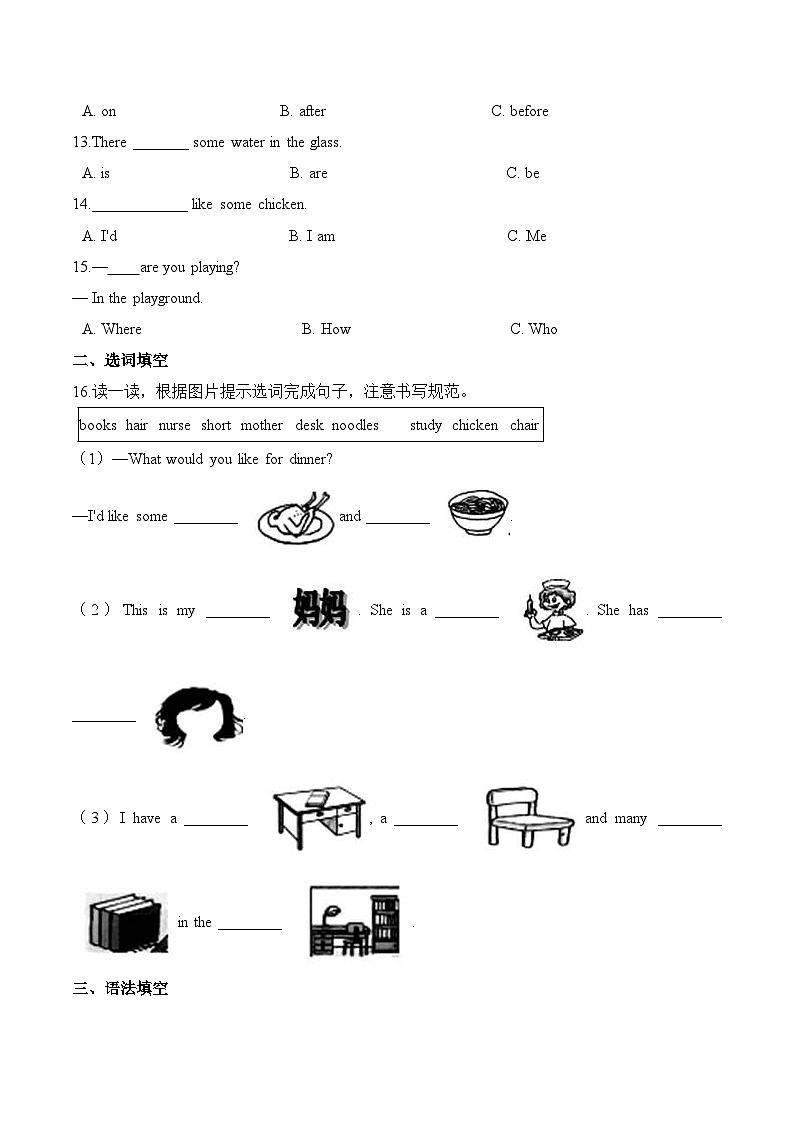 小学英语沪教牛津版（六三制一起）四年级上册第三单元测试卷 （提升）：Module 3 Places and activities （含答案）02