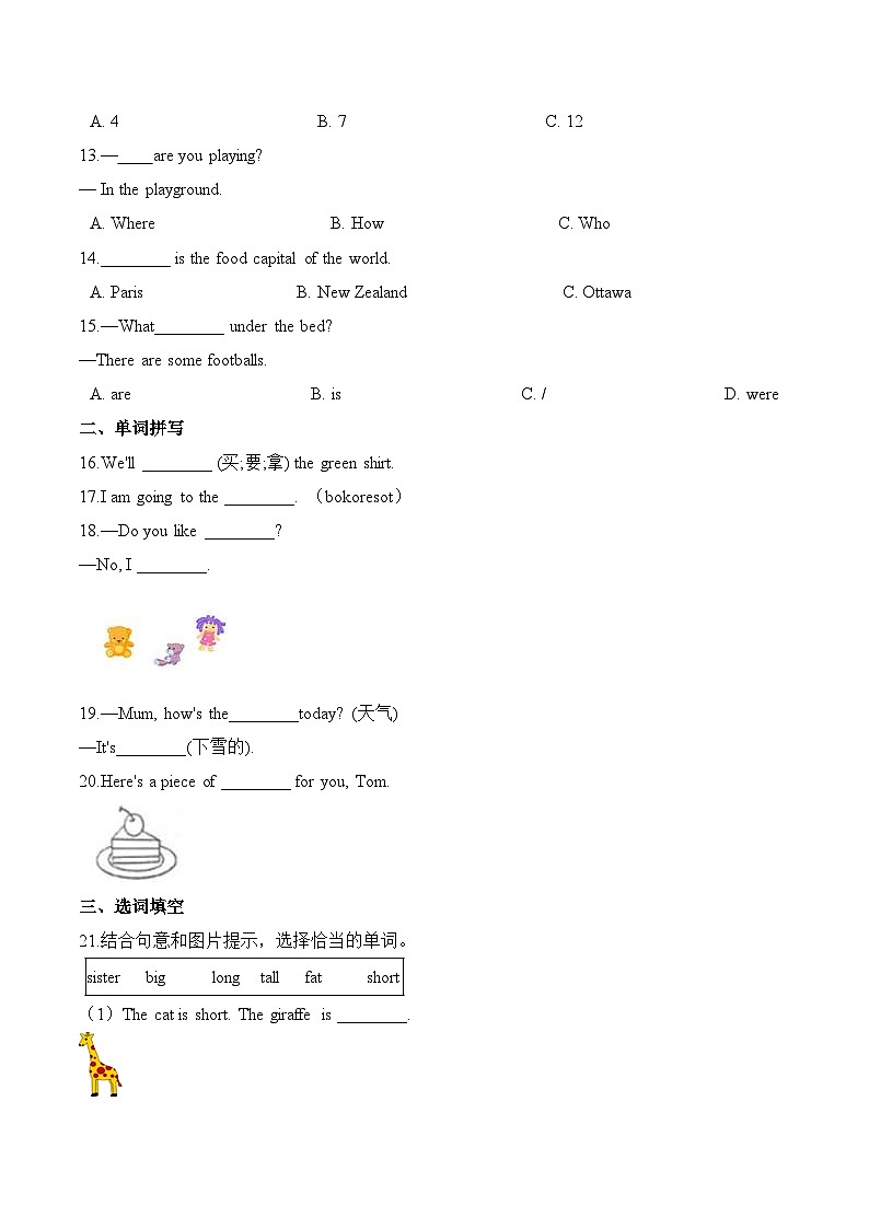 小学英语沪教牛津版（六三制一起）四年级上册第二单元测试卷 （培优）：Module 2 My family, my friends and Me （含答案）02