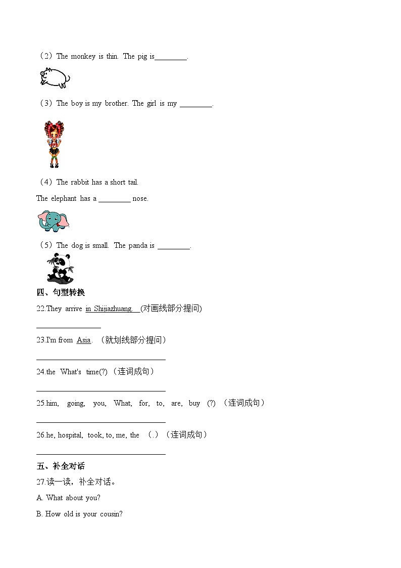 小学英语沪教牛津版（六三制一起）四年级上册第二单元测试卷 （培优）：Module 2 My family, my friends and Me （含答案）03