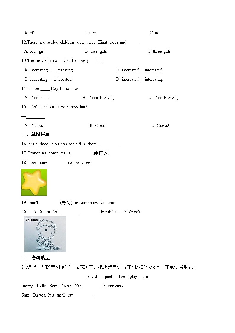 小学英语沪教牛津版（六三制一起）四年级上册第四单元测试卷 （培优）：Module 4 The world around  （含答案）第2页