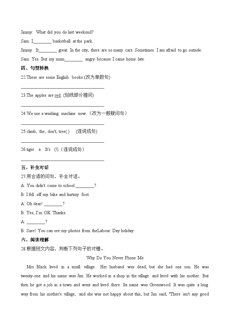 小学英语沪教牛津版（六三制一起）四年级上册第四单元测试卷 （培优）：Module 4 The world around  （含答案）第3页