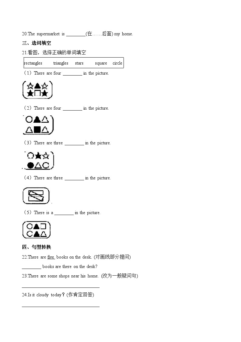 小学英语沪教牛津版（六三制一起）四年级上册第四单元测试卷 （基础）：Module 4 The world around  （含答案）03