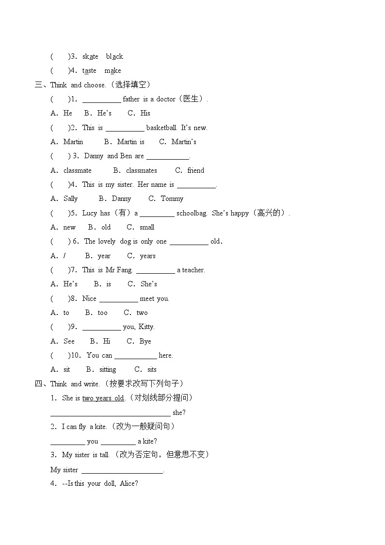 小学英语沪教牛津版（六三制一起）四年级上册导学案 - Unit 1  Meeting new people （含答案）第2页