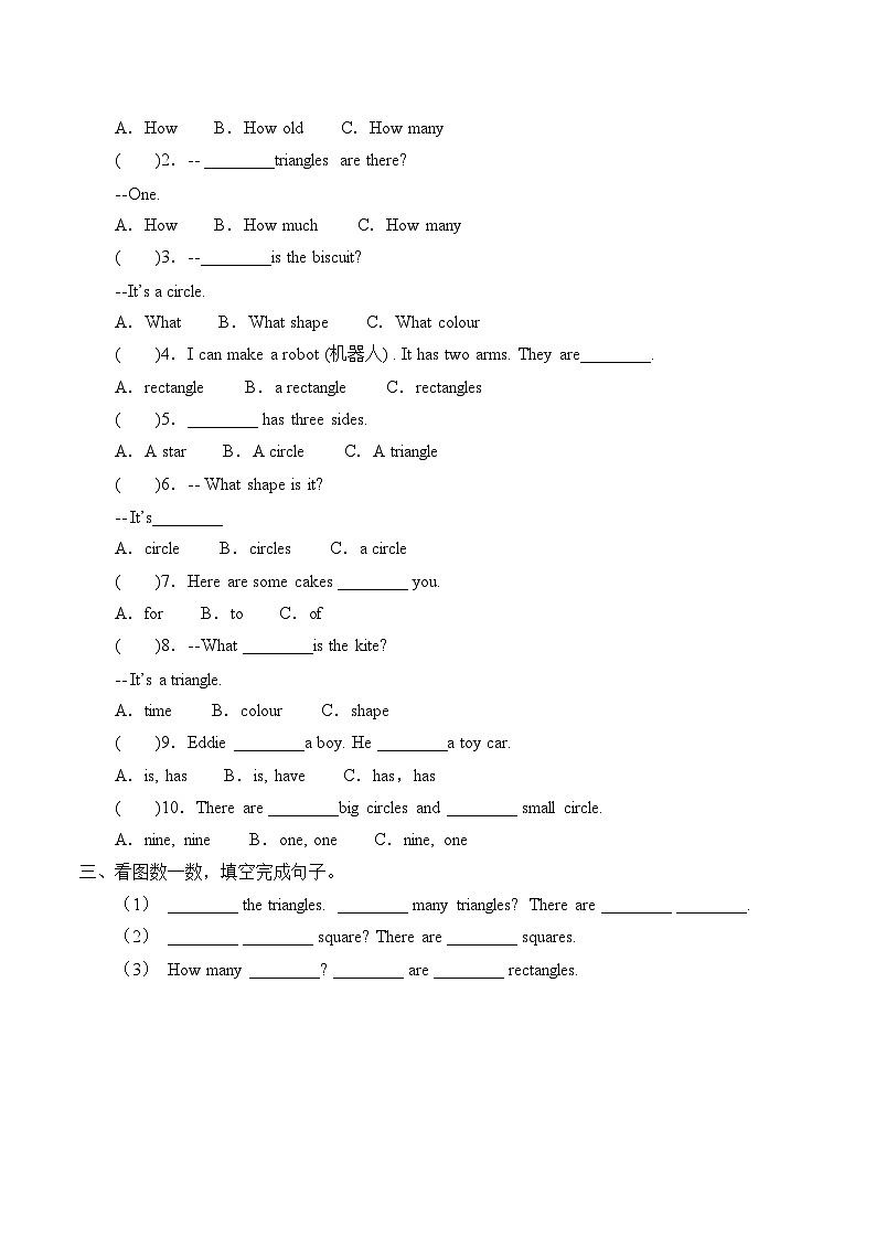 小学英语沪教牛津版（六三制一起）四年级上册导学案 - Unit 11  Shapes（含答案）02
