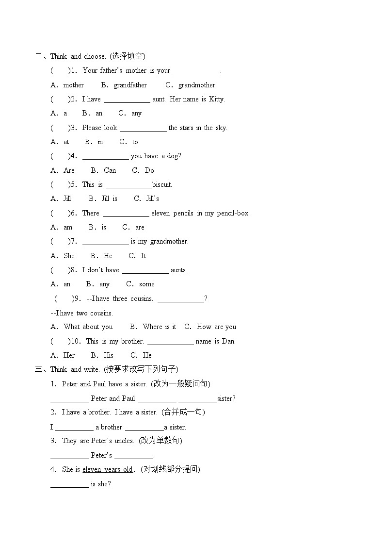 小学英语沪教牛津版（六三制一起）四年级上册导学案 - Unit 4  Do you have any cousins（含答案）02