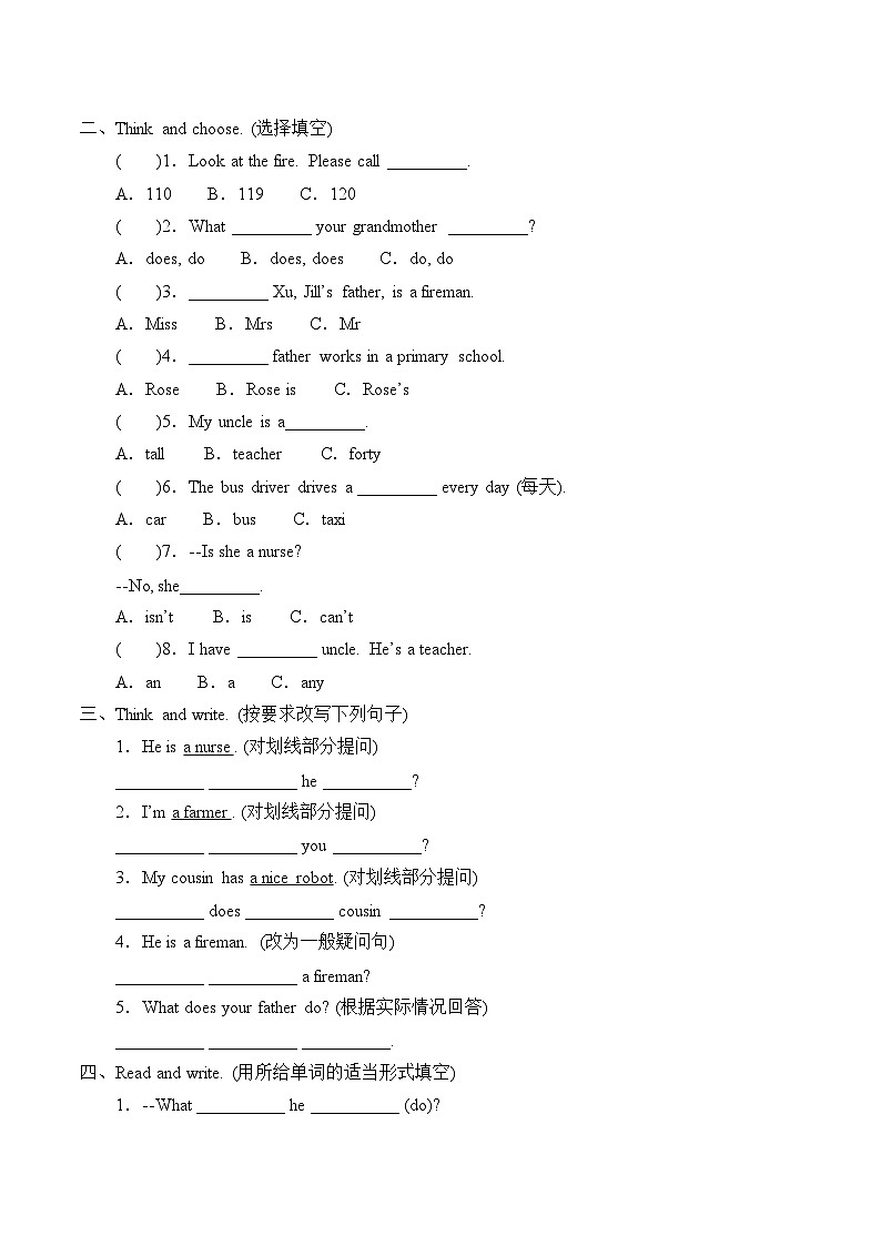 小学英语沪教牛津版（六三制一起）四年级上册导学案 - Unit 6  My parents（含答案）02