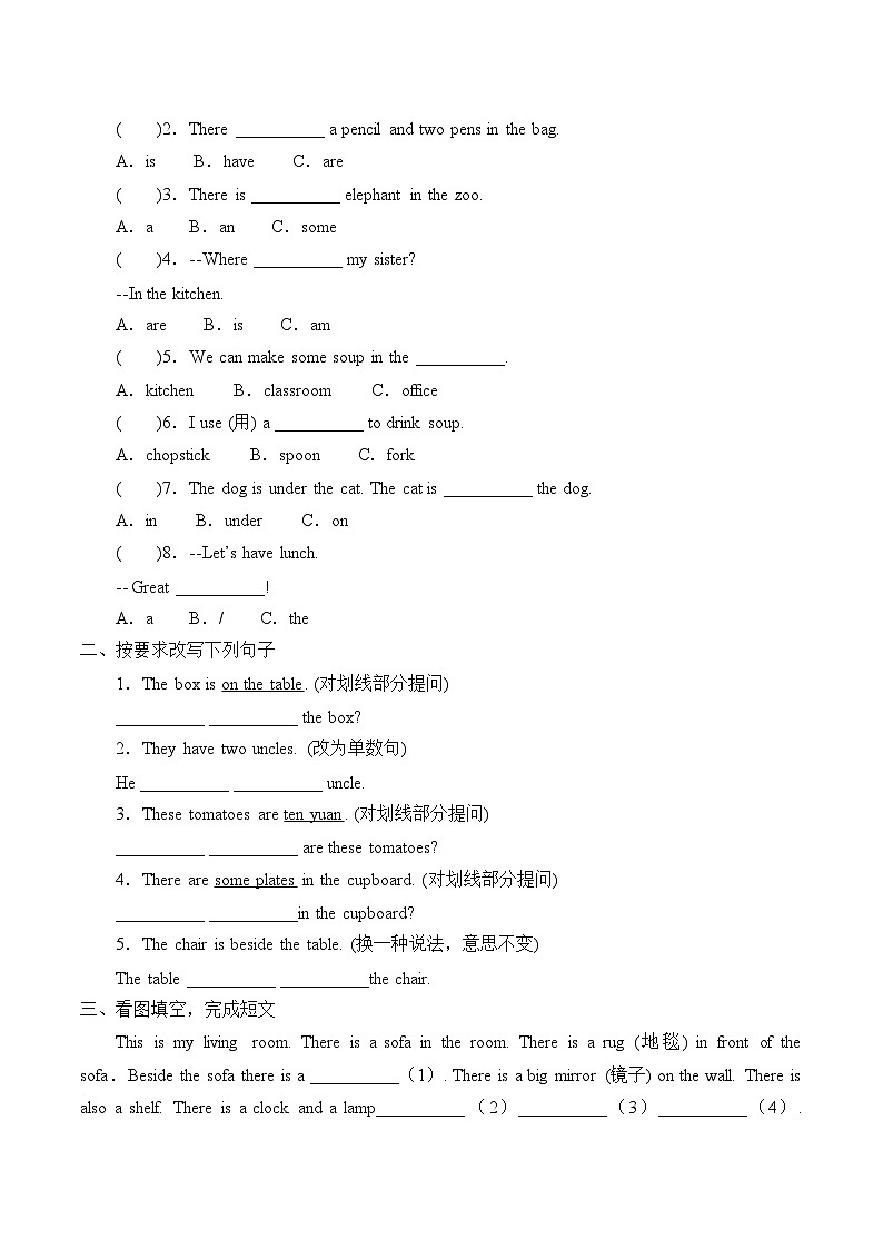小学英语沪教牛津版（六三制一起）四年级上册导学案 - Unit 9  At home（含答案）02