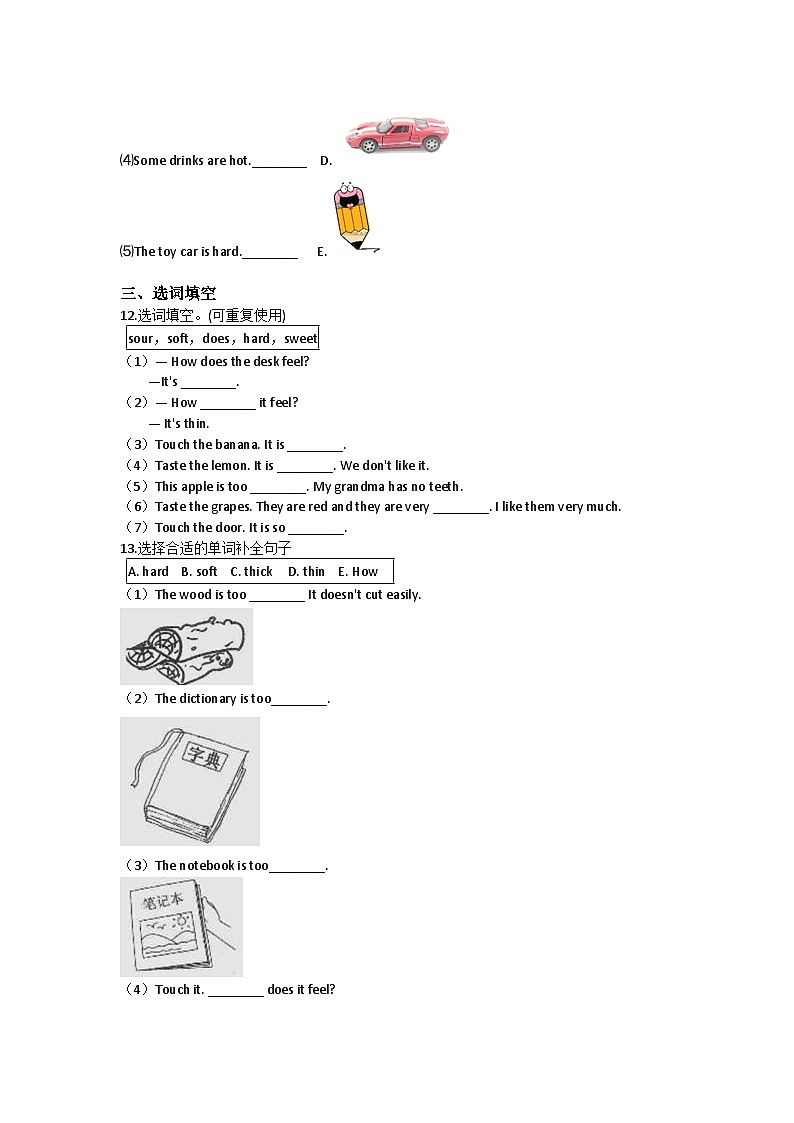 Unit 1 Touch and feel-小学英语沪教牛津版（六三制一起）四年级下册同步练习（含答案）02