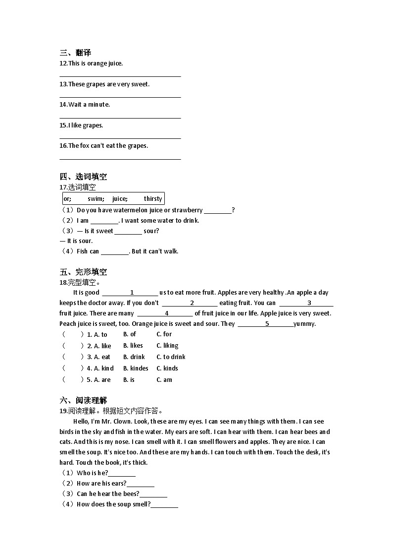 Unit 2 Smell and taste-小学英语沪教牛津版（六三制一起）四年级下册同步练习（含答案）02