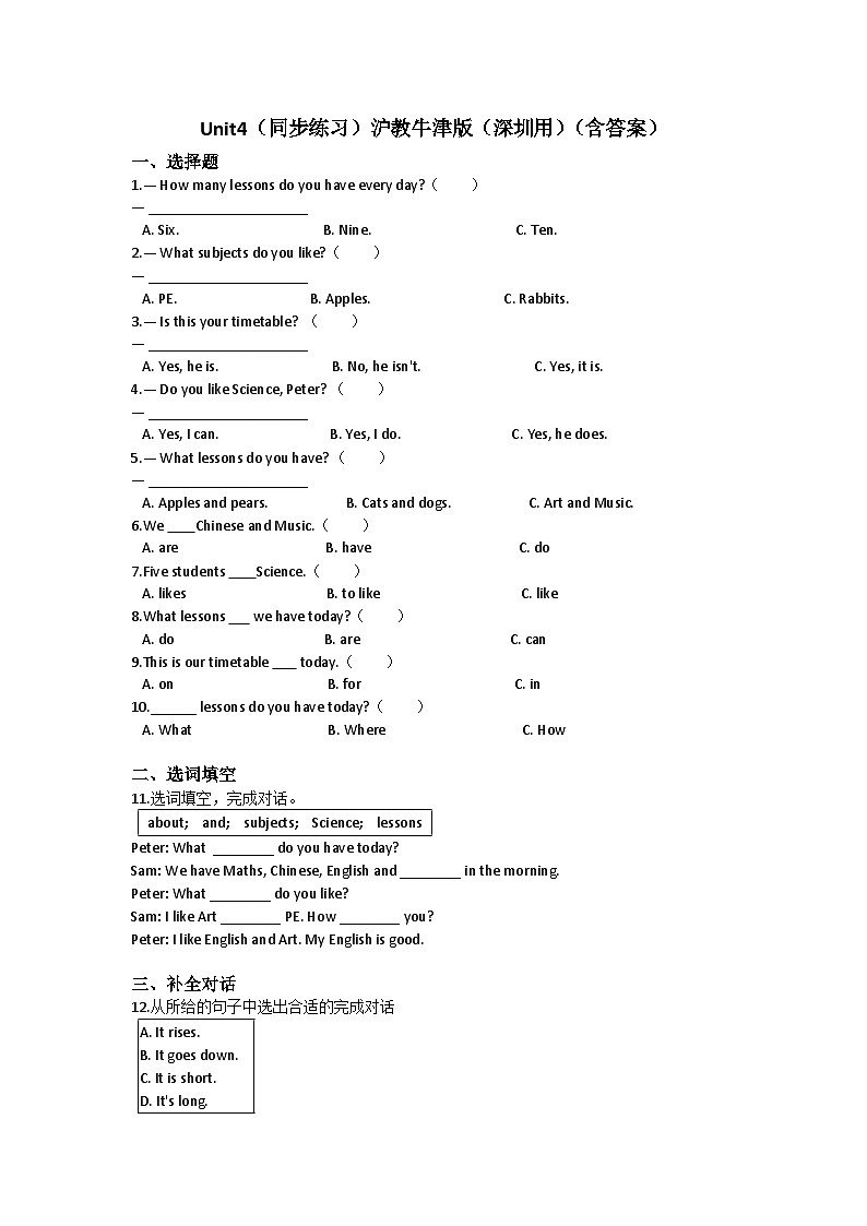 Unit 4 Subjects-小学英语沪教牛津版（六三制一起）四年级下册同步练习（含答案）01