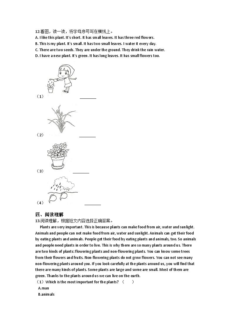 Unit10 My garden-小学英语沪教牛津版（六三制一起）四年级下册同步练习（含答案）02