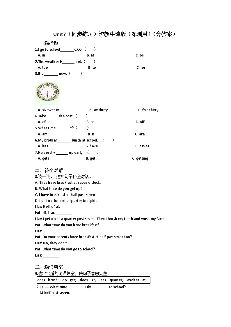 Unit7 My day-小学英语沪教牛津版（六三制一起）四年级下册同步练习（含答案）01
