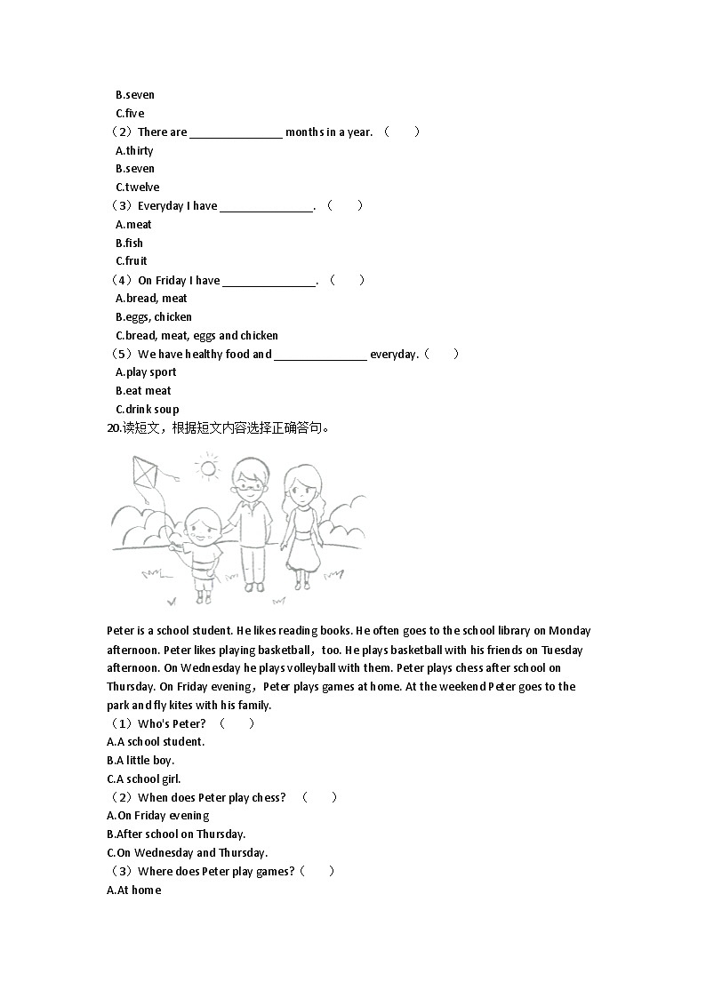 Unit8 Days of the week-小学英语沪教牛津版（六三制一起）四年级下册同步练习（含答案）03