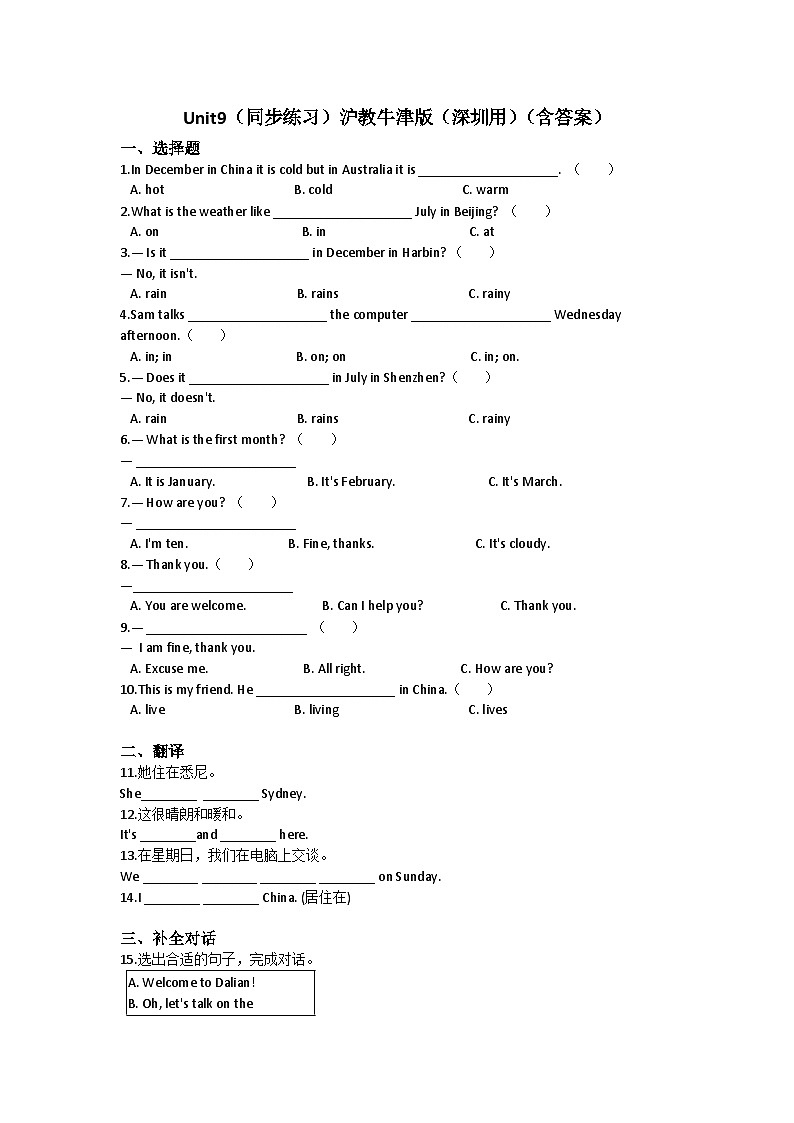 Unit9 A friend in Australia-小学英语沪教牛津版（六三制一起）四年级下册同步练习（含答案）01
