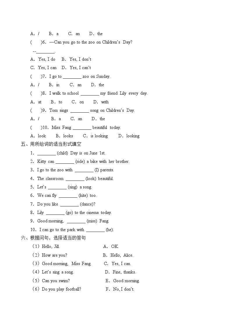 小学英语沪教牛津版（六三制一起）四年级下册导学案 - Unit 11  Children's Day （含答案）03