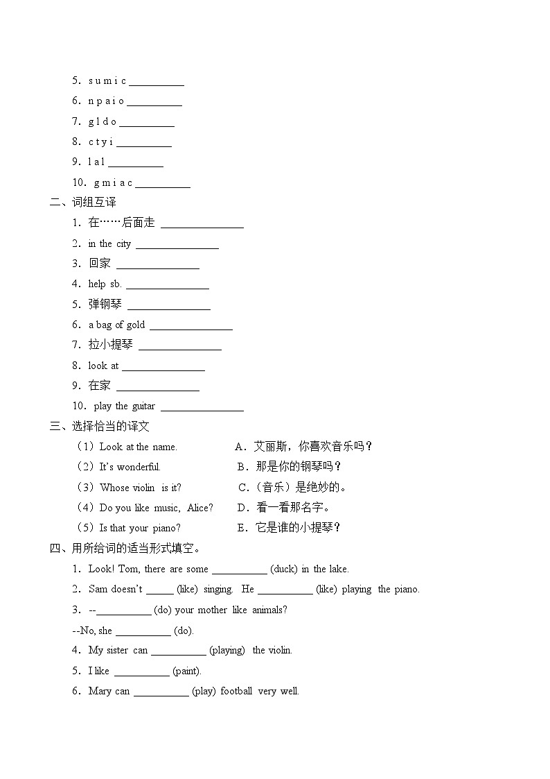 小学英语沪教牛津版（六三制一起）四年级下册导学案 - Unit 6  Music （含答案）02
