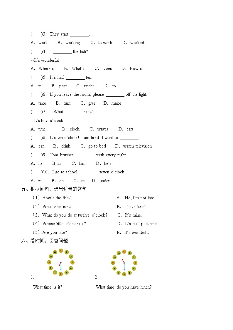 小学英语沪教牛津版（六三制一起）四年级下册导学案 - Unit 7  My day （含答案）第3页