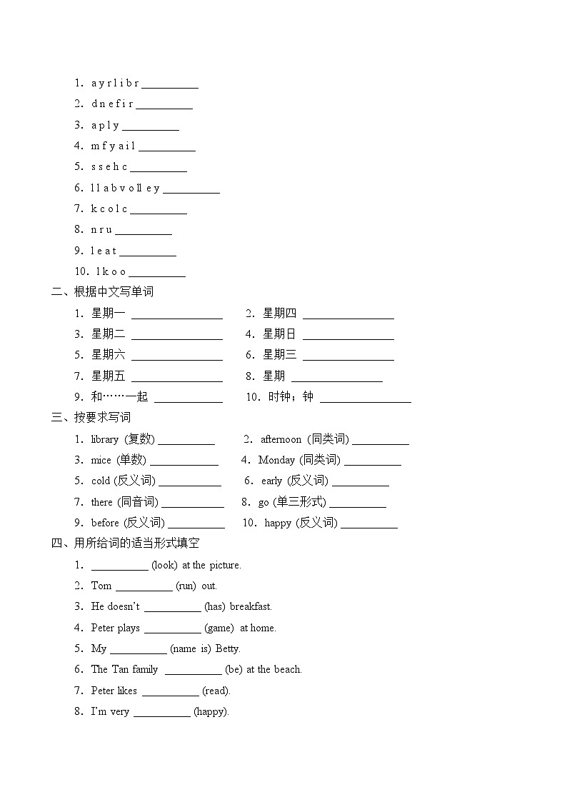 小学英语沪教牛津版（六三制一起）四年级下册导学案 - Unit 8  Days of the week （含答案）02