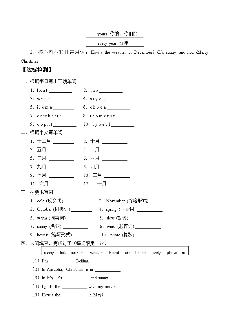 小学英语沪教牛津版（六三制一起）四年级下册导学案 - Unit 9  A friend in Australia  （含答案）02