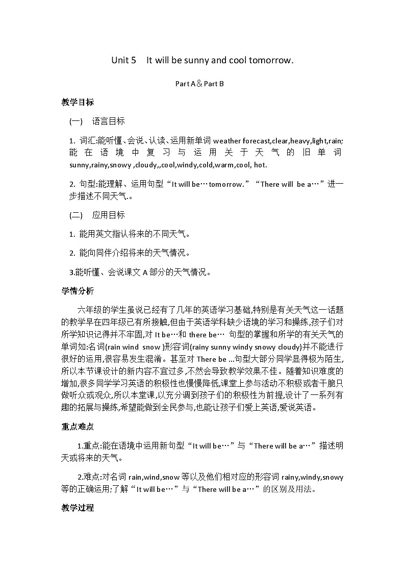 湖南少年儿童出版社小学英语三年级起点六年级上册 Unit 5 It will be sunny and cool tomorrow  教案101