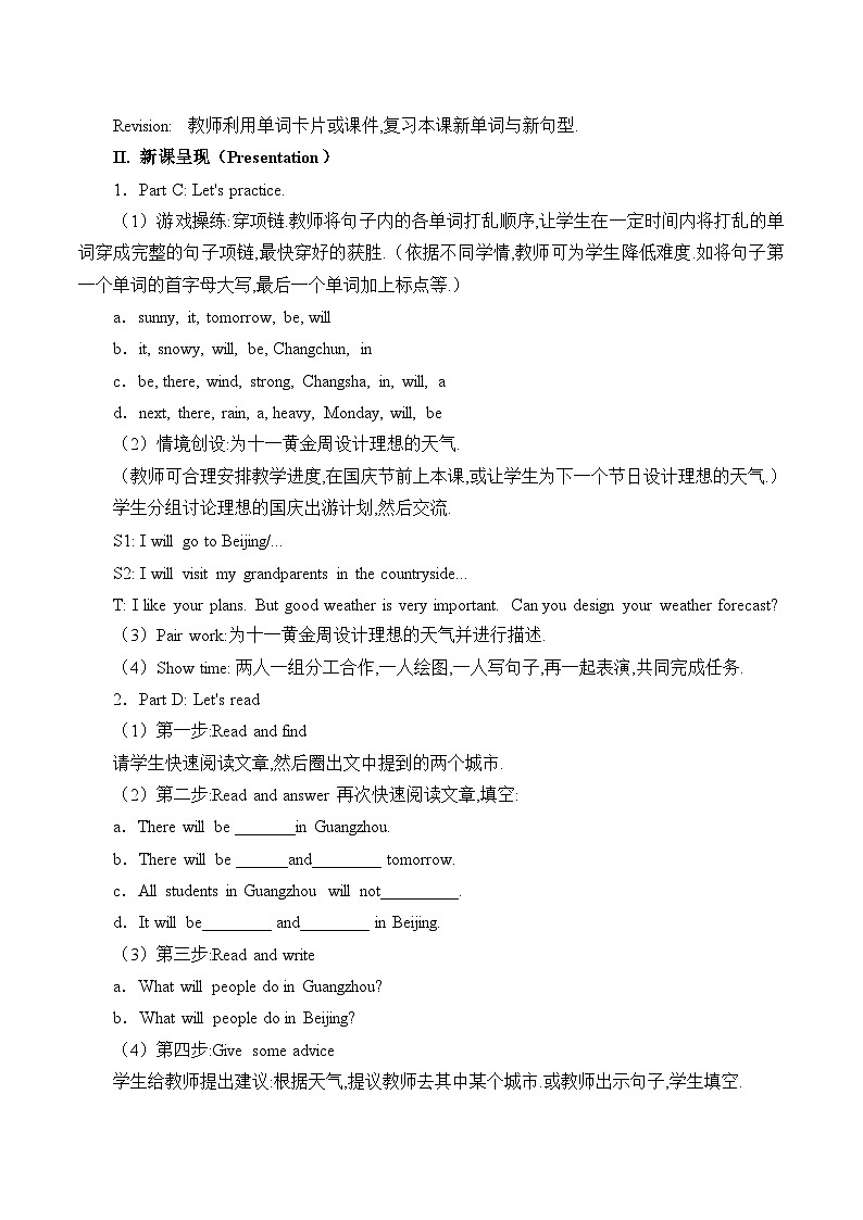 湖南少年儿童出版社小学英语三年级起点六年级上册 Unit 5 It will be sunny and cool tomorrow  教案2第2页