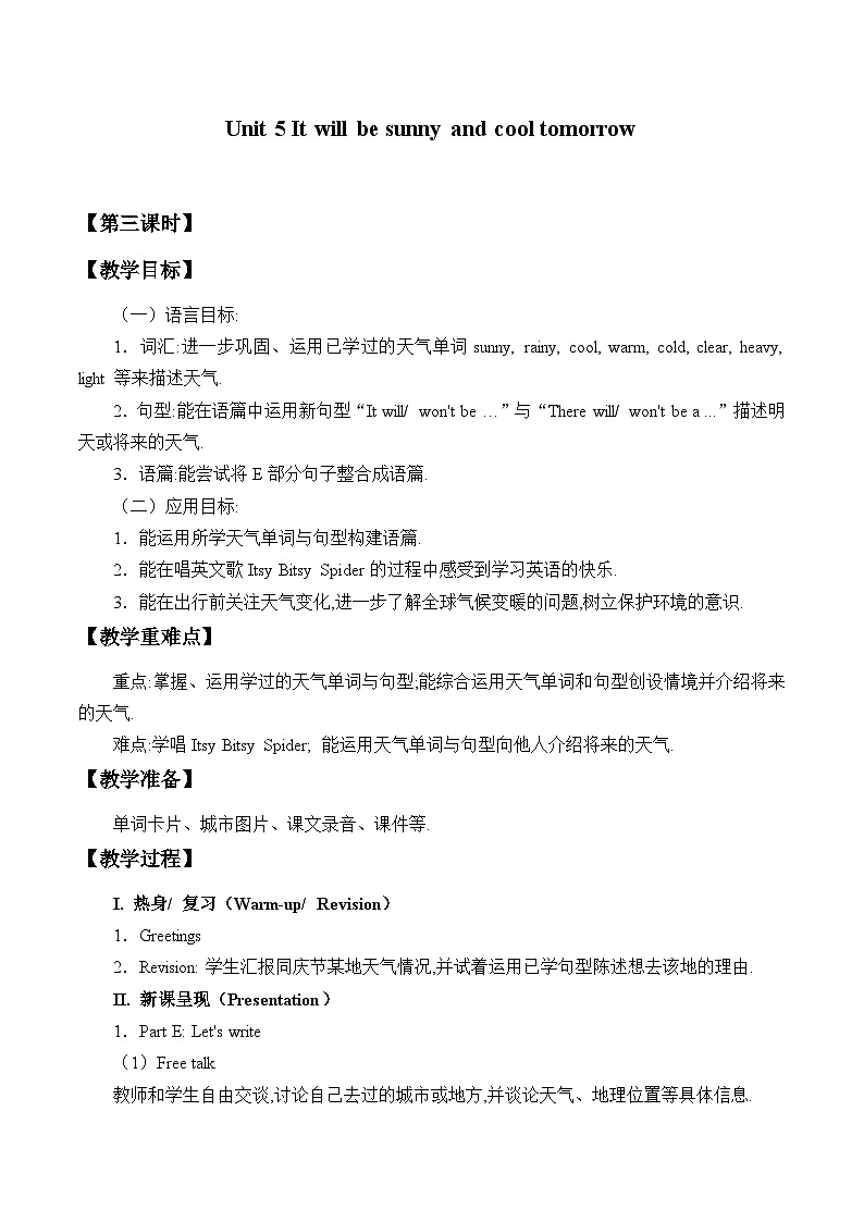 湖南少年儿童出版社小学英语三年级起点六年级上册 Unit 5 It will be sunny and cool tomorrow  教案301
