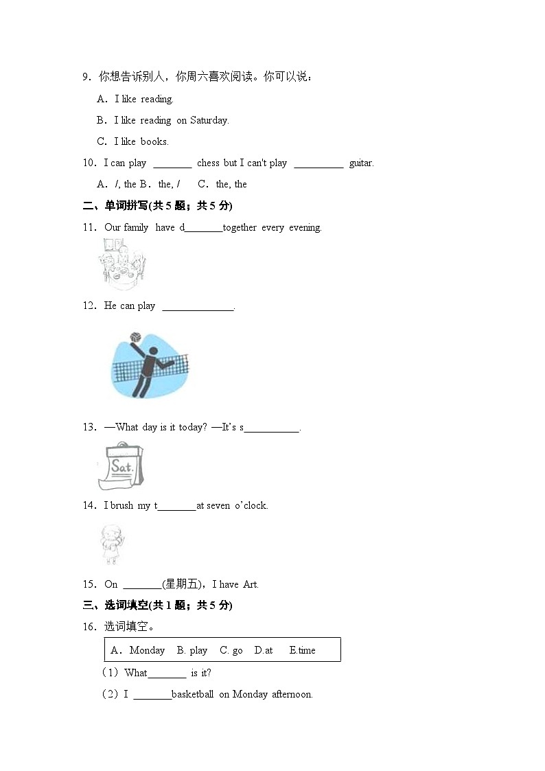 【基础卷】小学英语沪教牛津版（六三制一起）四年级下册英语单元检测卷：Module 3 Unit 8 Days of the week （含答案）02